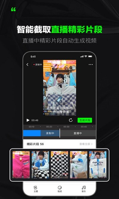閃剪截圖(3)