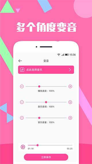 音樂剪輯精靈截圖(3)