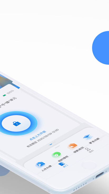 小興管家截圖(2)