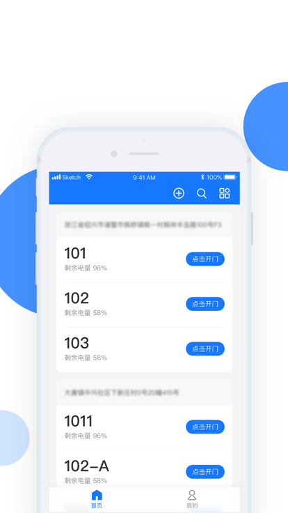 小興管家截圖(3)