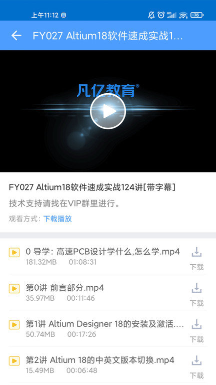 凡億教育截圖(1)