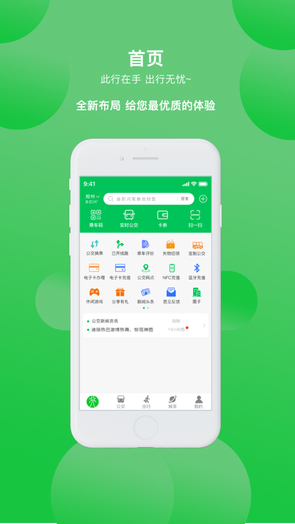 鶴壁行公交截圖(3)