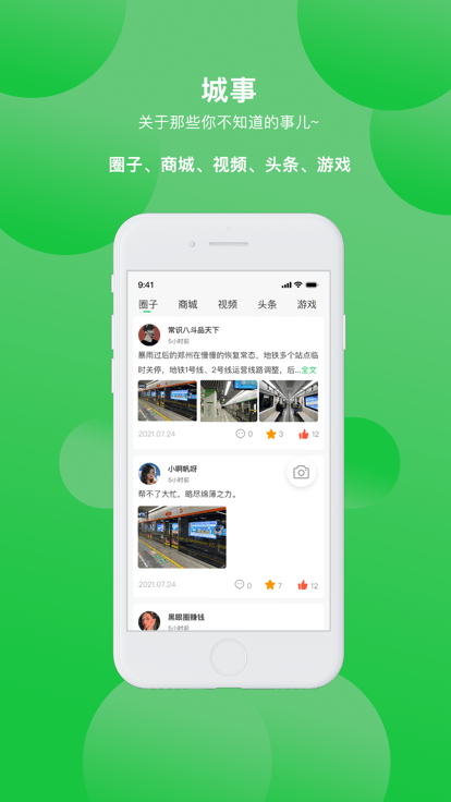 鶴壁行公交截圖(2)