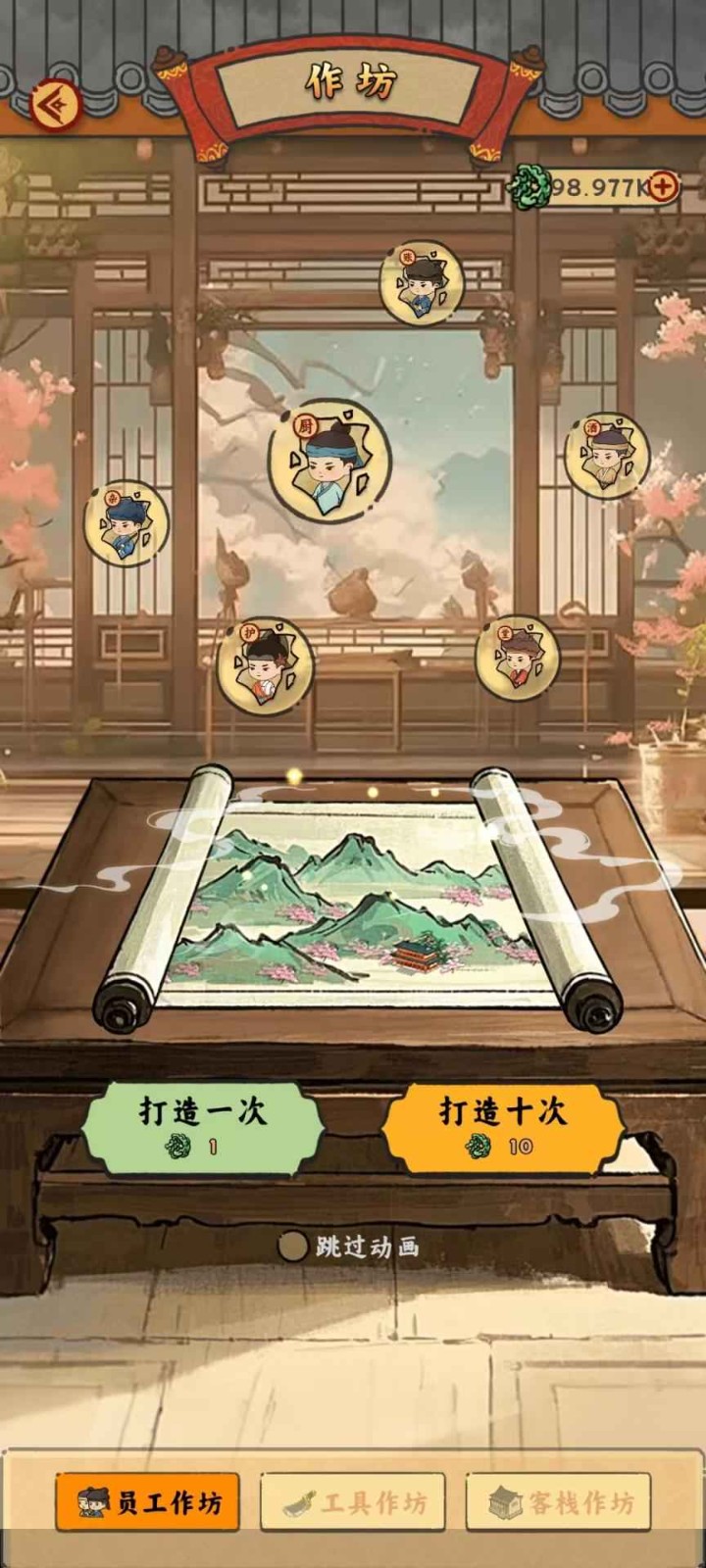 桃源客棧截圖(3)