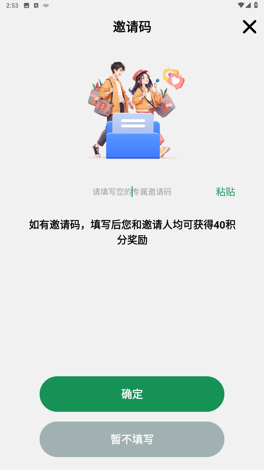 圖趣AI繪畫截圖(1)