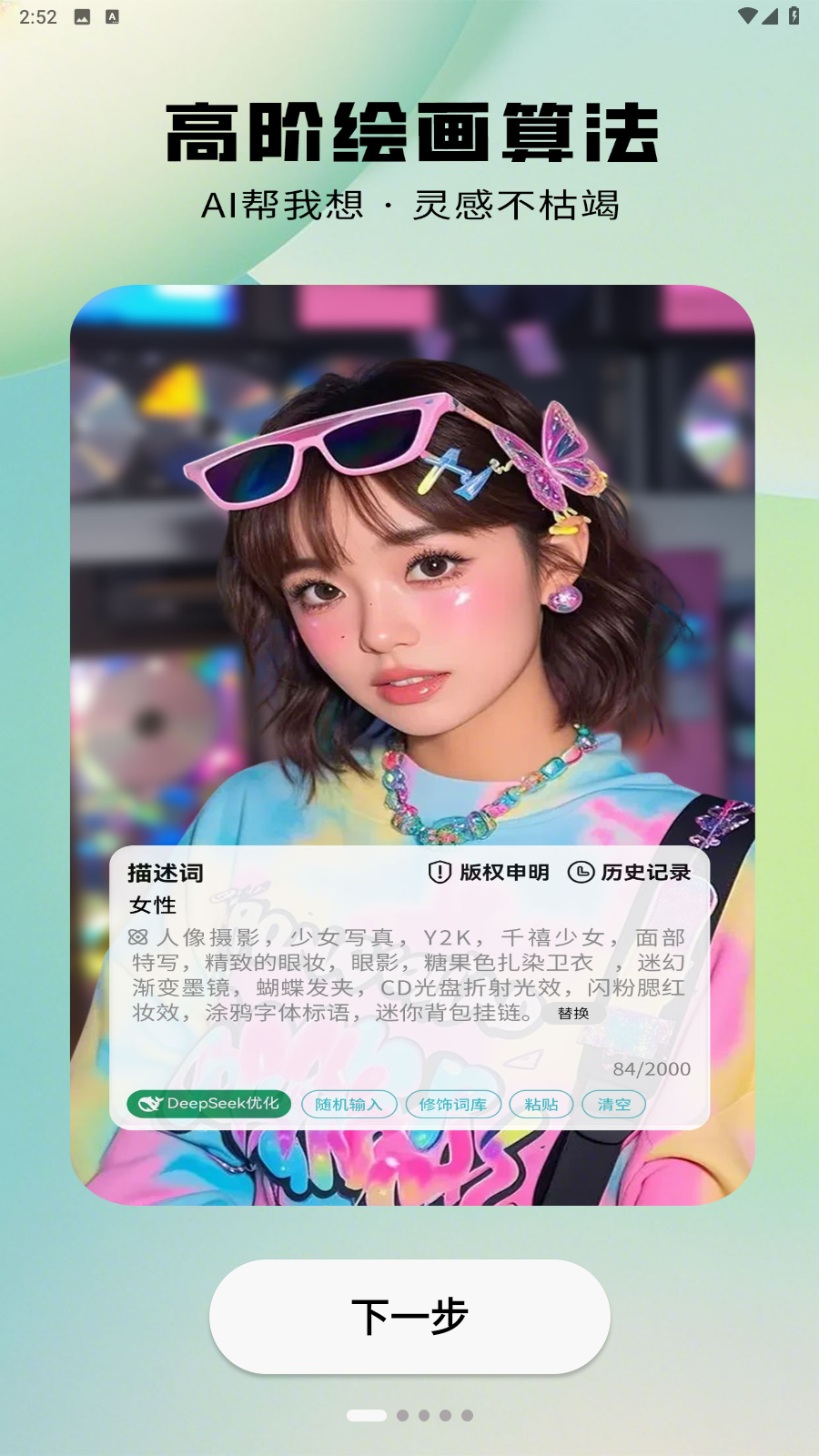 圖趣AI繪畫截圖(3)
