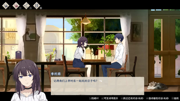 薄暮夏夢截圖(1)