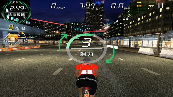 騎巴2動(dòng)感單車截圖(2)