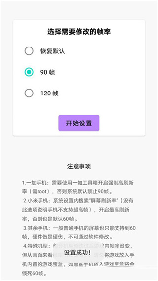 英雄聯(lián)盟手游一鍵高幀截圖(1)