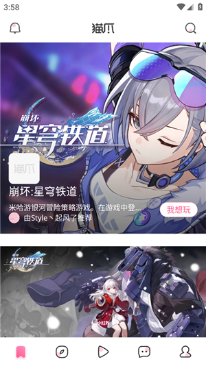 貓爪截圖(2)