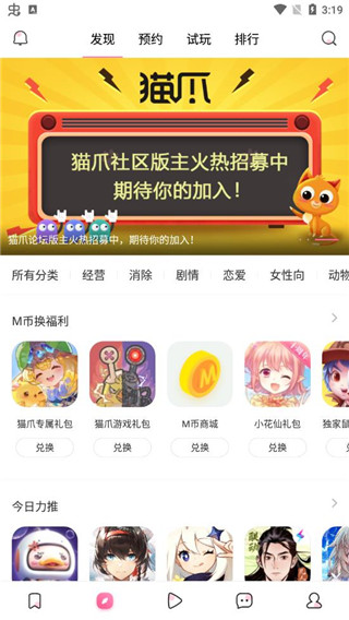 貓爪截圖(1)