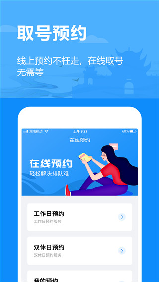 岳辦岳好截圖(1)