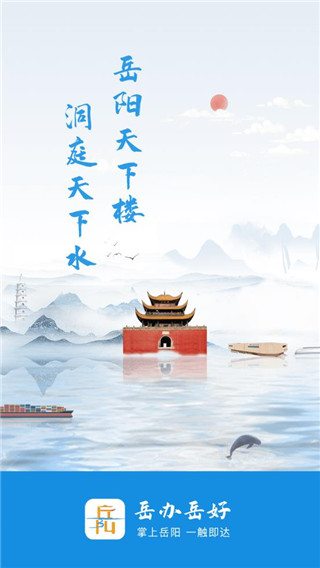 岳辦岳好截圖(2)