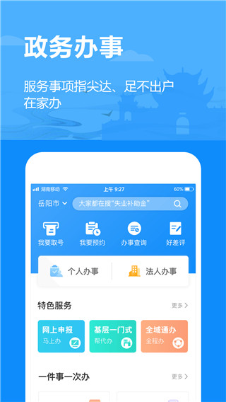 岳辦岳好截圖(3)