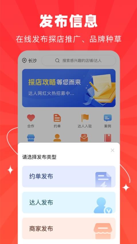 探店達(dá)人截圖(2)