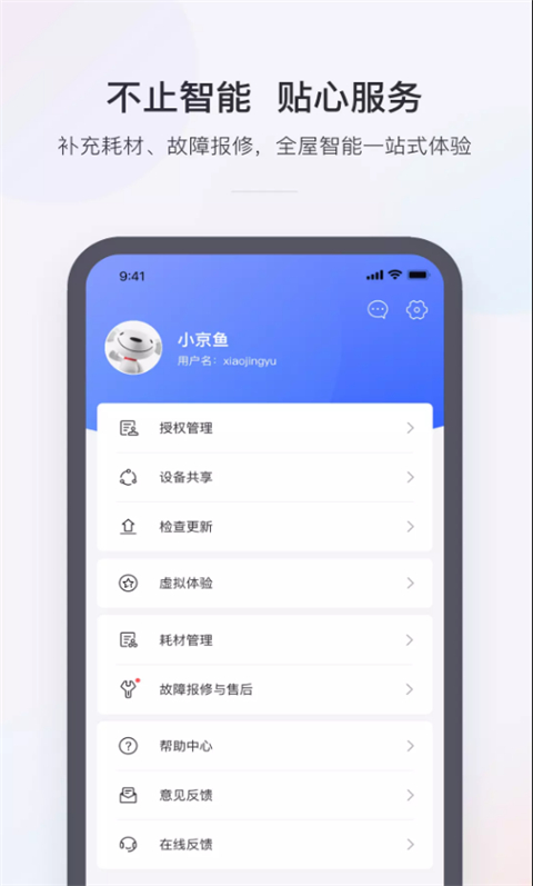 小京魚截圖(1)