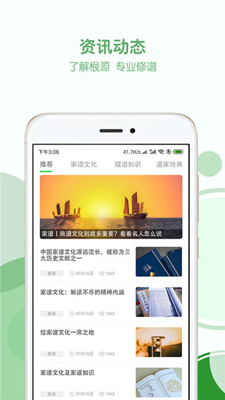 家譜紀(jì)截圖(3)