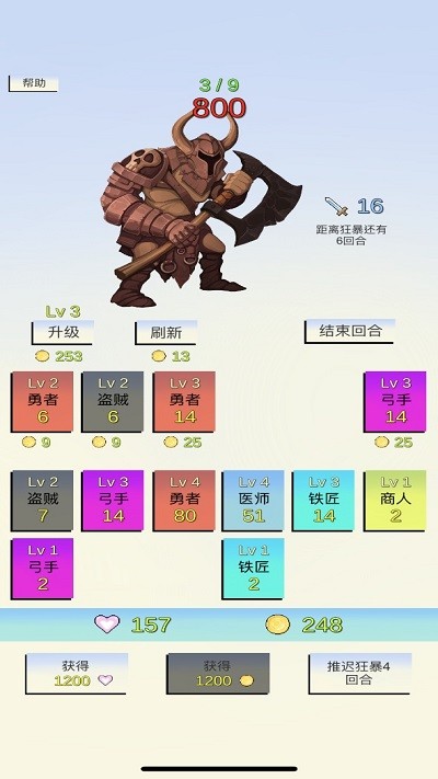 合成與戰(zhàn)斗截圖(2)