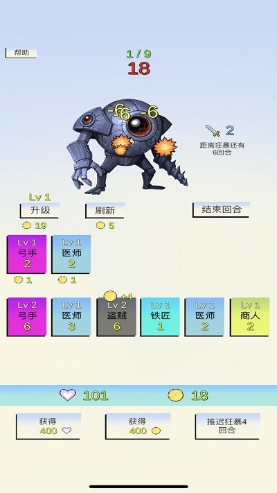 合成與戰(zhàn)斗截圖(3)