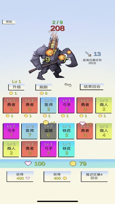 合成與戰(zhàn)斗截圖(1)
