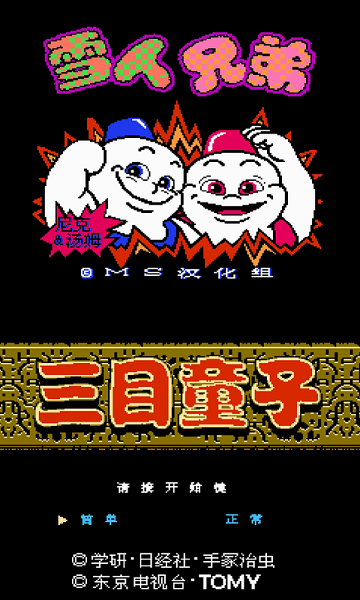 nes模擬器安卓版截圖(4)