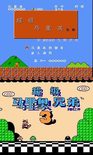 nes模擬器安卓版截圖(3)