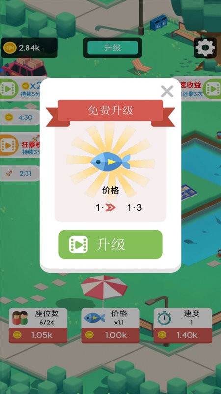 我們村的魚塘截圖(3)