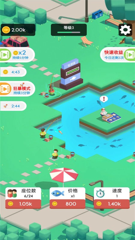 我們村的魚塘截圖(4)