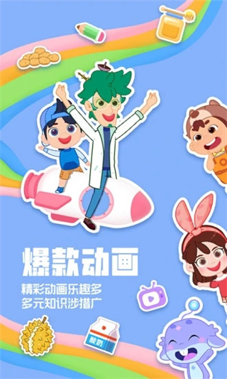 洪恩動(dòng)畫(huà)故事截圖(1)