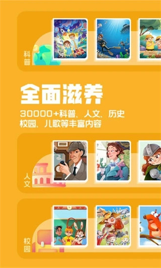洪恩動(dòng)畫(huà)故事截圖(2)
