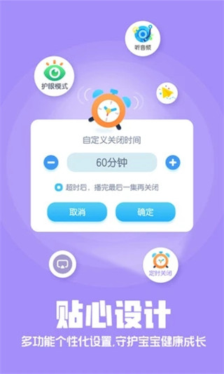 洪恩動(dòng)畫(huà)故事截圖(4)