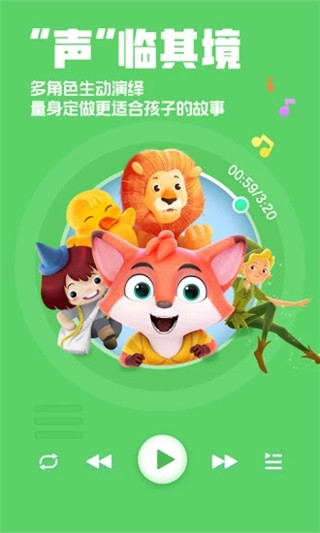 洪恩動(dòng)畫(huà)故事截圖(3)
