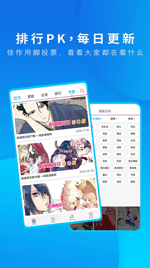 動(dòng)漫之家2025截圖(1)