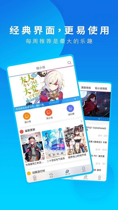 動(dòng)漫之家2025截圖(2)
