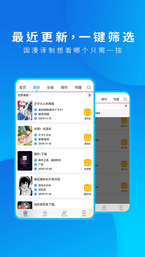 動(dòng)漫之家2025截圖(4)