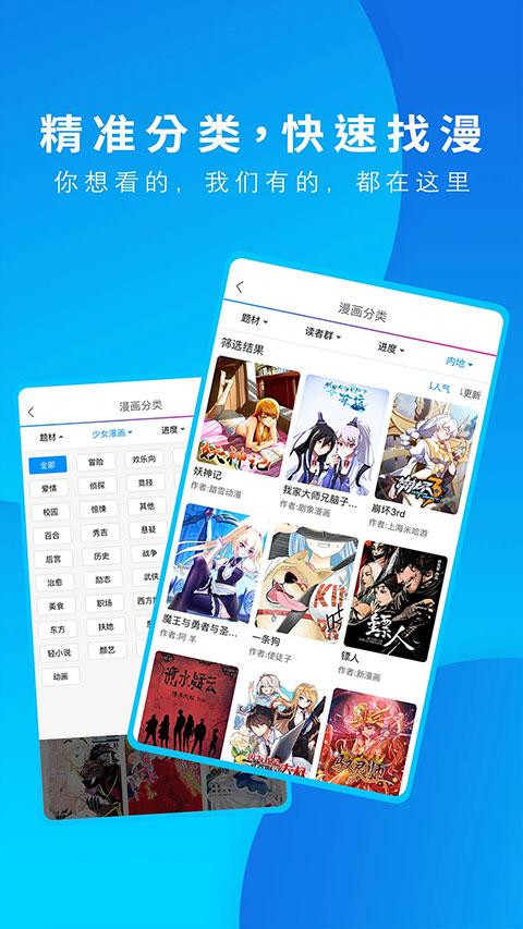 動(dòng)漫之家2025截圖(3)