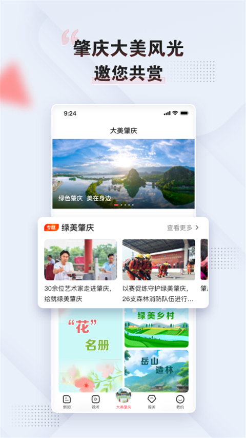 肇慶+截圖(1)