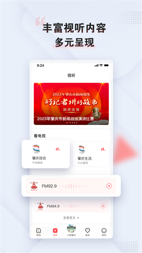 肇慶+截圖(2)