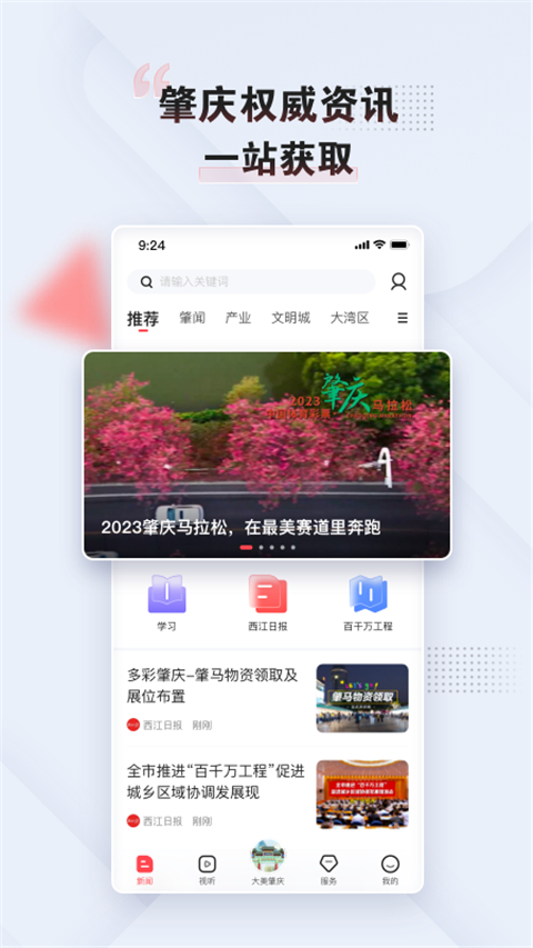 肇慶+截圖(4)