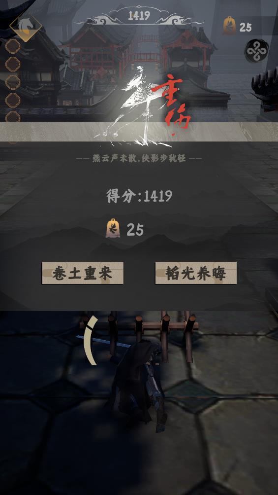 燕云跑酷截圖(2)