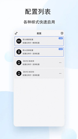 人人聽截圖(3)