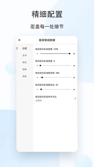人人聽截圖(1)