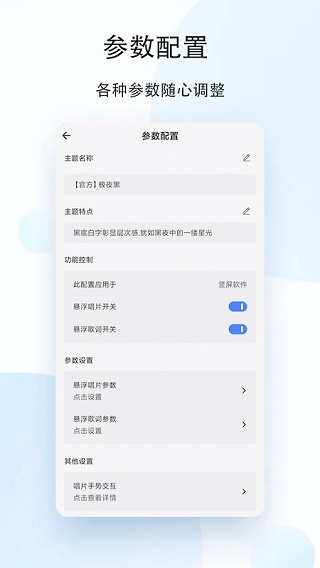 人人聽截圖(4)
