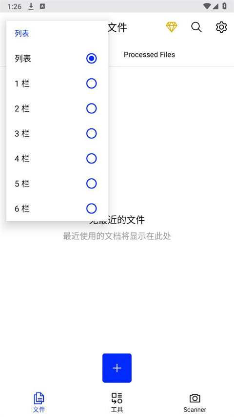 Xodo Docs截圖(4)