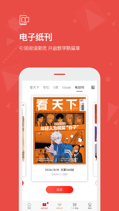 Vista看天下截圖(3)