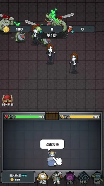 獵夢大冒險截圖(2)