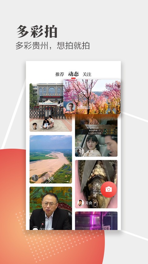 天眼新聞截圖(1)