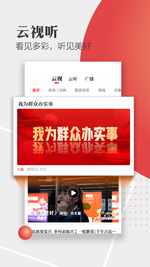 天眼新聞截圖(3)