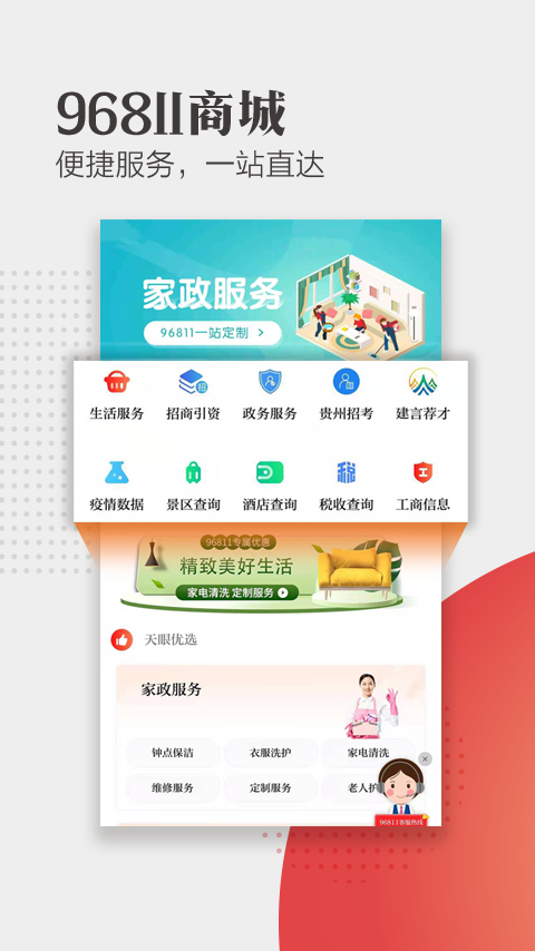 天眼新聞截圖(5)