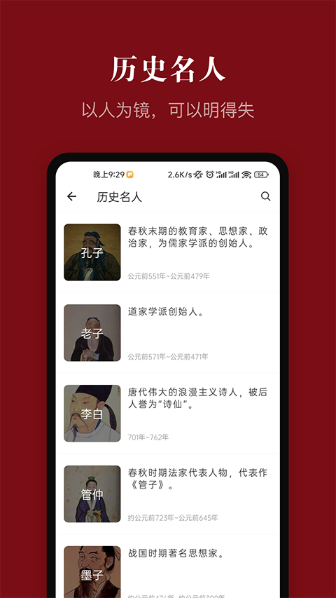 中華歷史截圖(1)